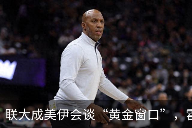联大成美伊会谈“黄金窗口”，霍尔木兹可能在7天内重开